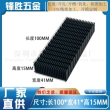�X�Ͳ��_��ɢ��Ƭ100*41*15MM�ԴLED��ɫɢ���X�K�����zɢ�����X
