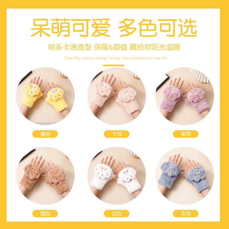 保暖手套毛绒女款可翻盖触屏秋冬款毛绒加绒加厚卡通防寒学生手套|undefined