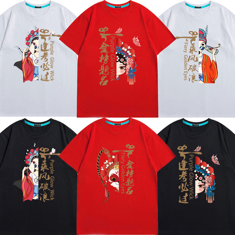 Short-sleeved high school entrance examination for the college entrance examination refueling must pass the examination clothes 2022 red T-shirt national tide class clothes parents send the examination