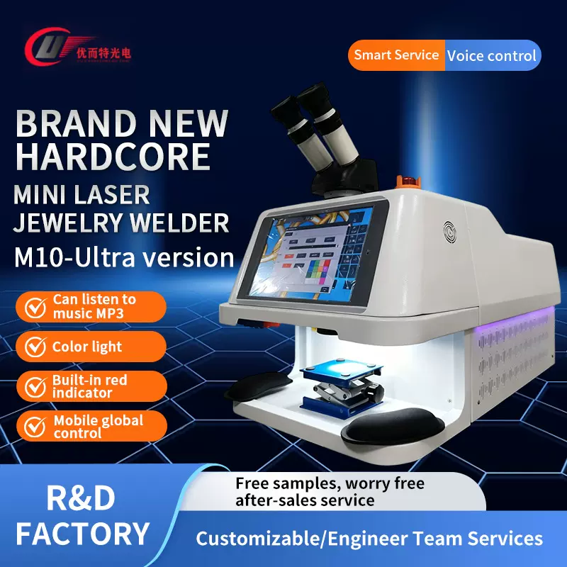 外贸跨境智能激光焊接机 小型精密M10-Ultra语音遥控红光定位焊机