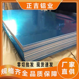 1060铝板2A12铝合金板5052工业5083整板6061规格齐全6063国标7075