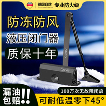 德国闭门器液压缓冲自动关门器家用静音防冻室外铁门防火门缓冲器