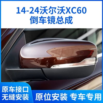 Volvo XC60 XC90 S90 S80 XC40 Arxa Güzgü Yığımı