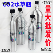 水草鱼缸co2铝瓶二氧化碳钢瓶铝合金小气瓶氮气高压充气罐1L2L4升