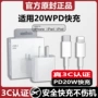苹果11proiphone13充电线充电器