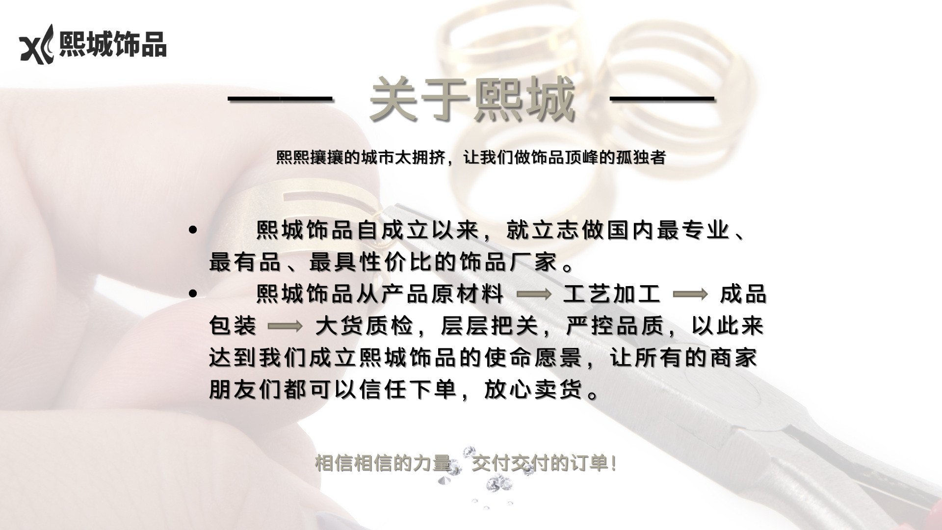 首页-关于熙城