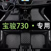 Применимо Baojun 730 ножных ковриков для семи мест, 7 мест вокруг 16 упаковок автозапчастей, коврики для ног, износостойкие