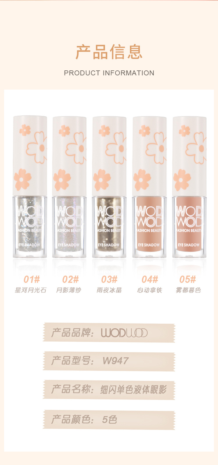 WODWOD Fine Light Monochrome Liquid Eyeshadow, Sparkling pearlescent matte Gloss, Brightening, Contouring, and Eye Shadow liquid undefined