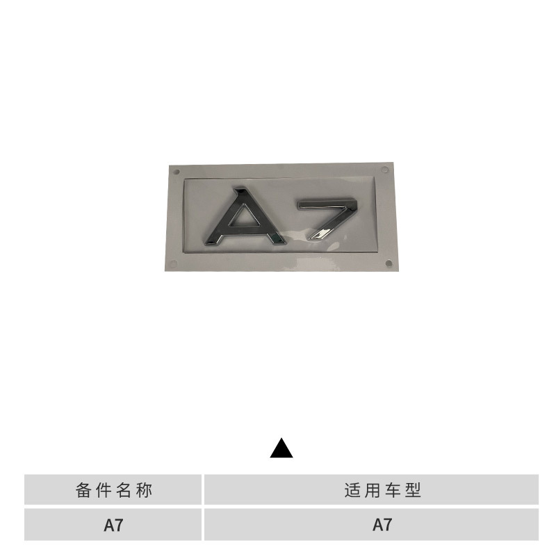 アウディ A3 A4 A6L A8 Q3Q5Q7 リアロゴ、排気量ロゴ、リアデジタルリアロゴ、4WDロゴに適しています。|undefined