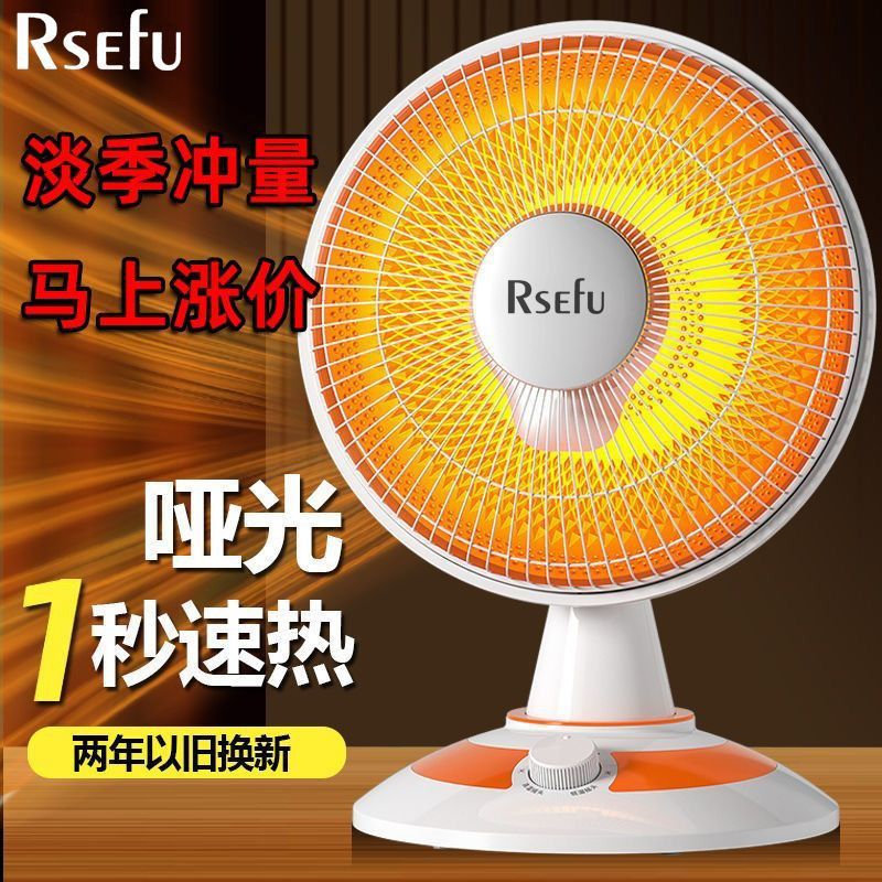 小太阳取暖器家用节能省电无声静音烤火炉电暖器暖风机浴室直发