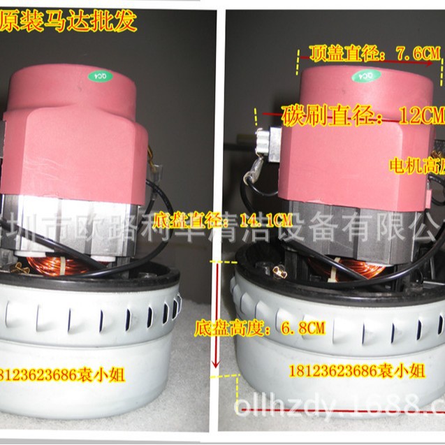 【嘉美BF585 串励电机】嘉美真空吸尘器配件