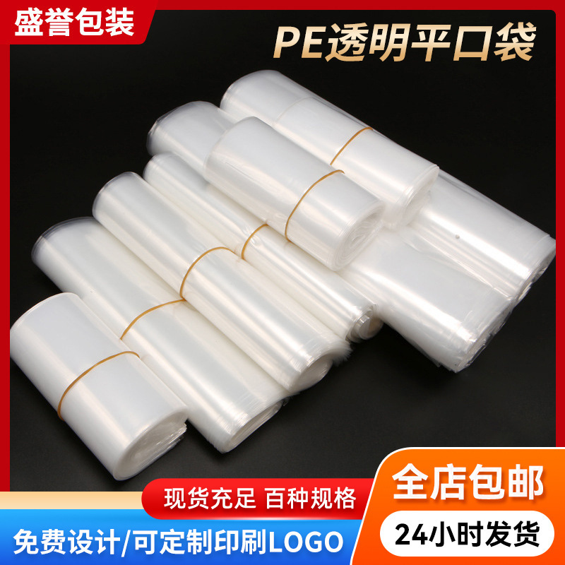 Thickened pe transparent flat bag food packaging bag wholesale plastic bag bag bag in stock plastic bag Thickened pe transparent flat bag food packaging bag wholesale plastic bag bag bag in stock plastic bag