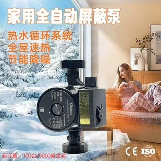 屏蔽泵热水循环Aikon CMS(L)20-6T1M全屋温暖家用全自动