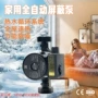 循环家用全屋自动屏蔽泵