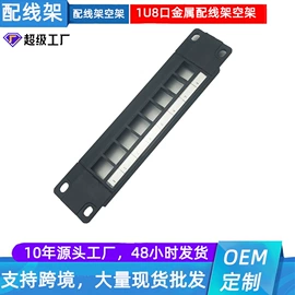 配线架;信息面板;其他布线产品