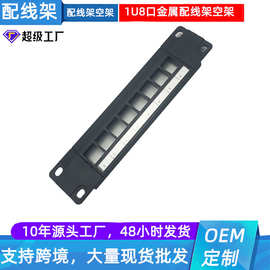 家用弱电箱网络8口配线架可配CAT5E6A免打直通双通模块光纤电脑