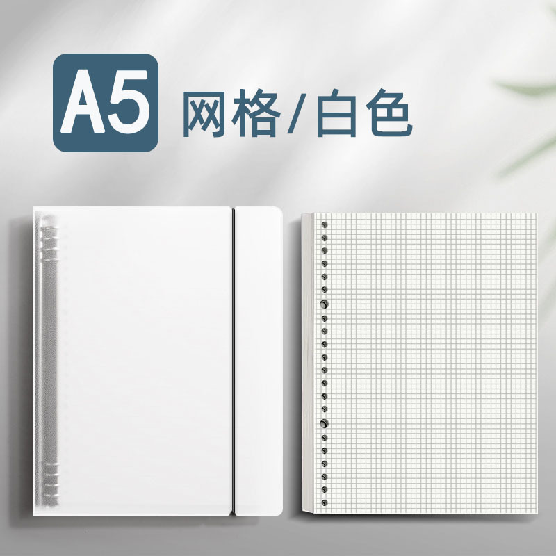 不硌手活页本活页外壳B5横线笔记本子A活页笔记本a5多规格可拆卸|undefined