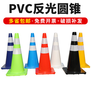 Pvc Road Cone Reflective Cone 70cm Triangular Cone Road Cone Reflective Warning Cone Ice Cream Cone Roadblock Cone