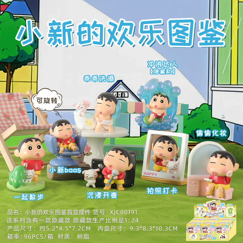 小红书热销款幸福之家小星愿盲盒动漫同款桌面摆件送朋友礼物批发|undefined