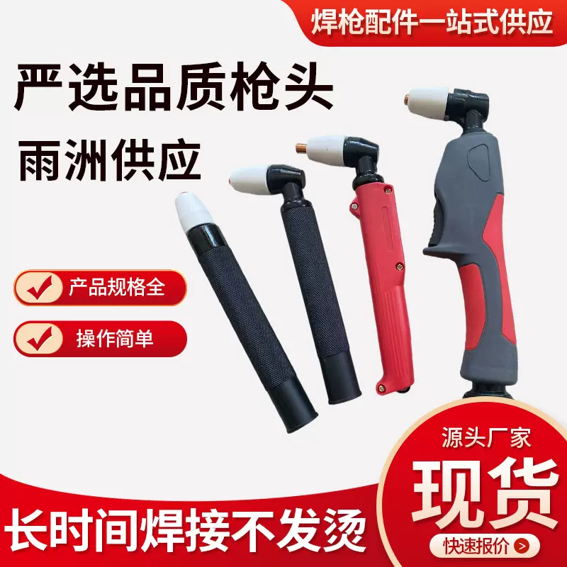 温州40A枪头PT31切割炬空气等离子切割机焊新款等离子切割枪头