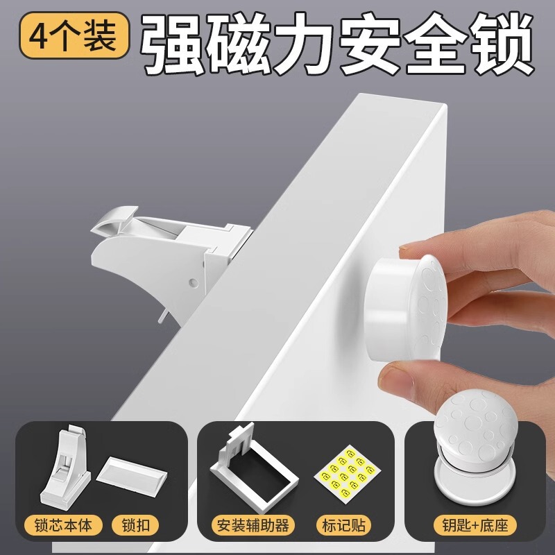 【磁吸】抽屉锁免打孔床头柜子门隐形磁力办公桌暗装感应锁安全锁|undefined