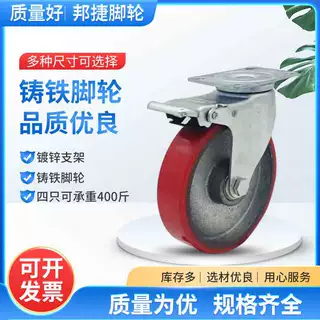 源头工厂铸铁聚氨酯PU脚轮 中型静音刹车滑轮 推车抗压万向轮脚轮