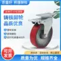 pu抗压源头静音脚轮