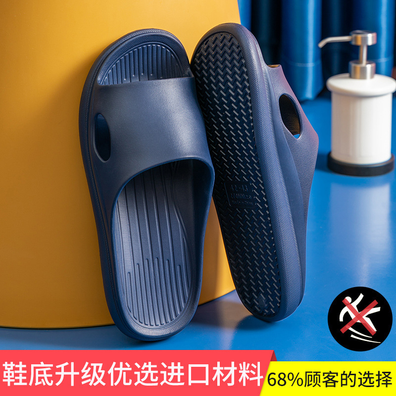 Zapatillas de eva transfronterizas hogar antideslizante y desodorante baño de verano baño hogar pisando heces sandalias y zapatillas al por mayor envío gratis