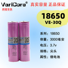 VariCore 3.7v 30Q 300018650늳ԭbȫ늄܇о