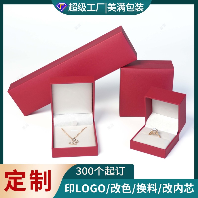 革張り紙製ジュエリー包装箱 直角フリップカバーリングボックス ブレスレットネックレスボックス カスタムジュエリー包装箱|undefined