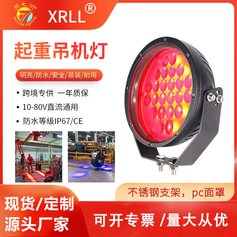 Cross-border special high-power crane driving large safety warning light Crane LED Operation indicator light Cross-border special high-power crane driving large safety warning light Crane LED Operation indicator light