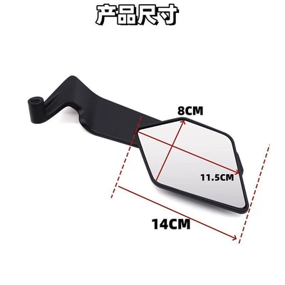 Motorcycle rearview mirror Large Field of View Fixed