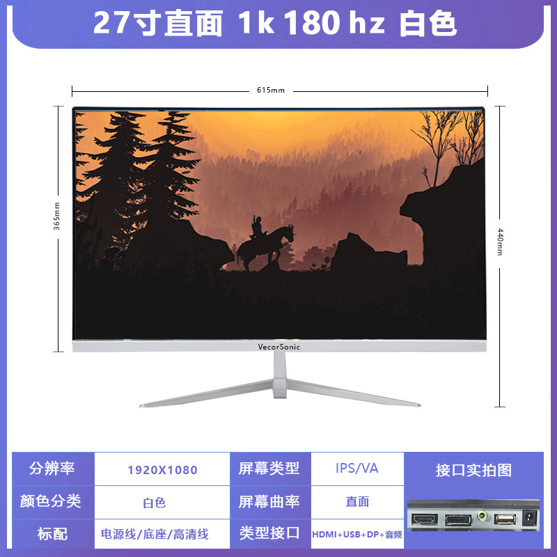 27 英寸 高刷显示器主图 1