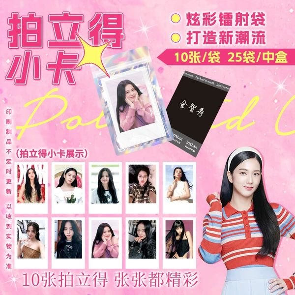 Kim Jisoo (10 шт.)