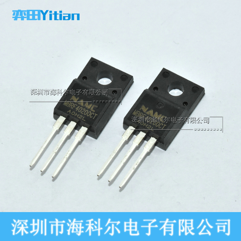 三极管 MBRF40200CT 40A/200V 肖特基二极管 TO-220F
