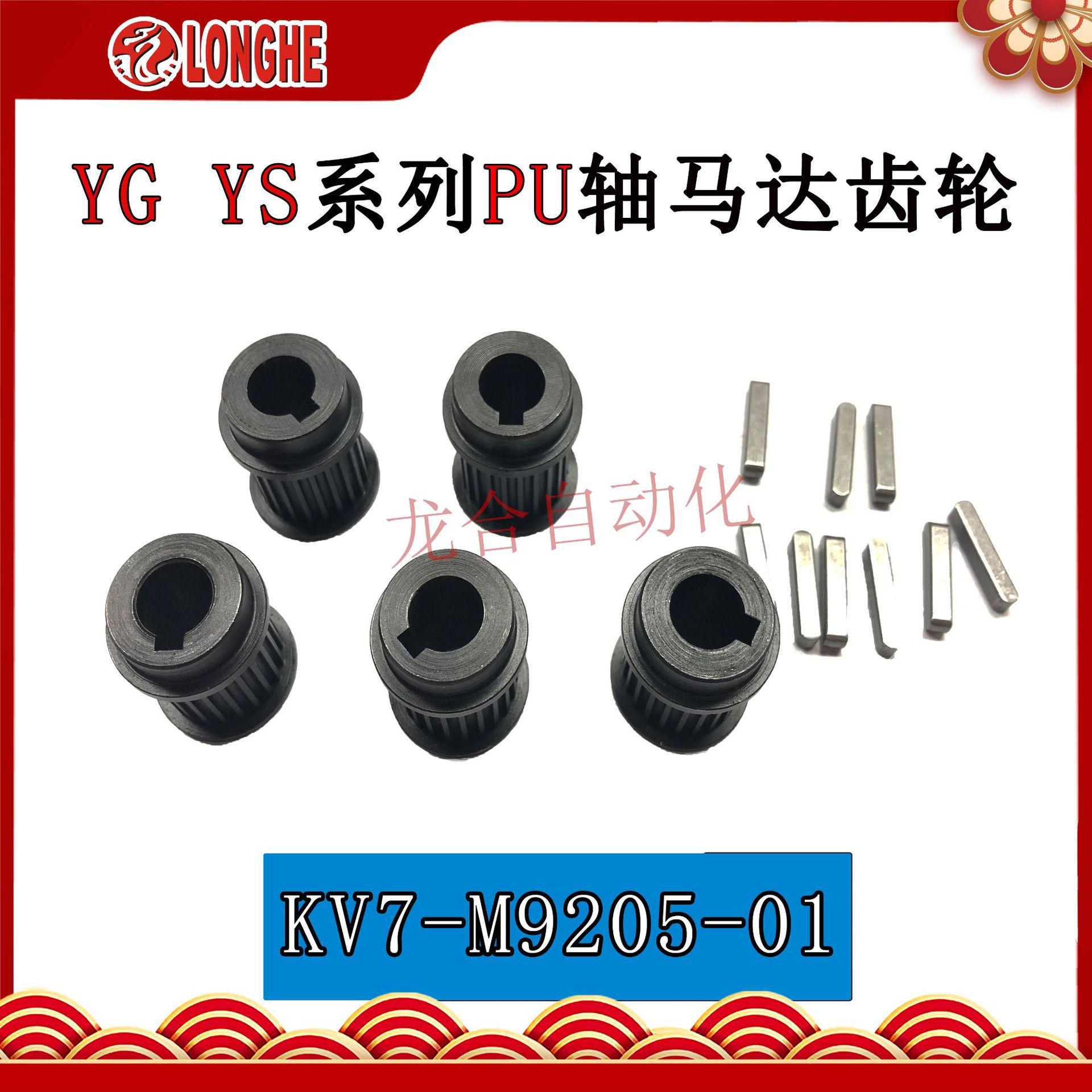 YG YSϵ��PU��������� KV7-M9205-01