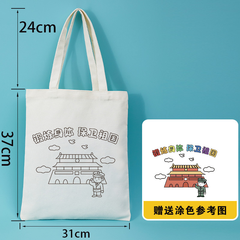 卸売り児童手描きキャンバスバッグ十一国慶節愛国手作りDIY落書き塗り絵画親子バッグ|undefined