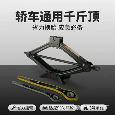 Replacement and Quick Repair, Manufactured – Car jack