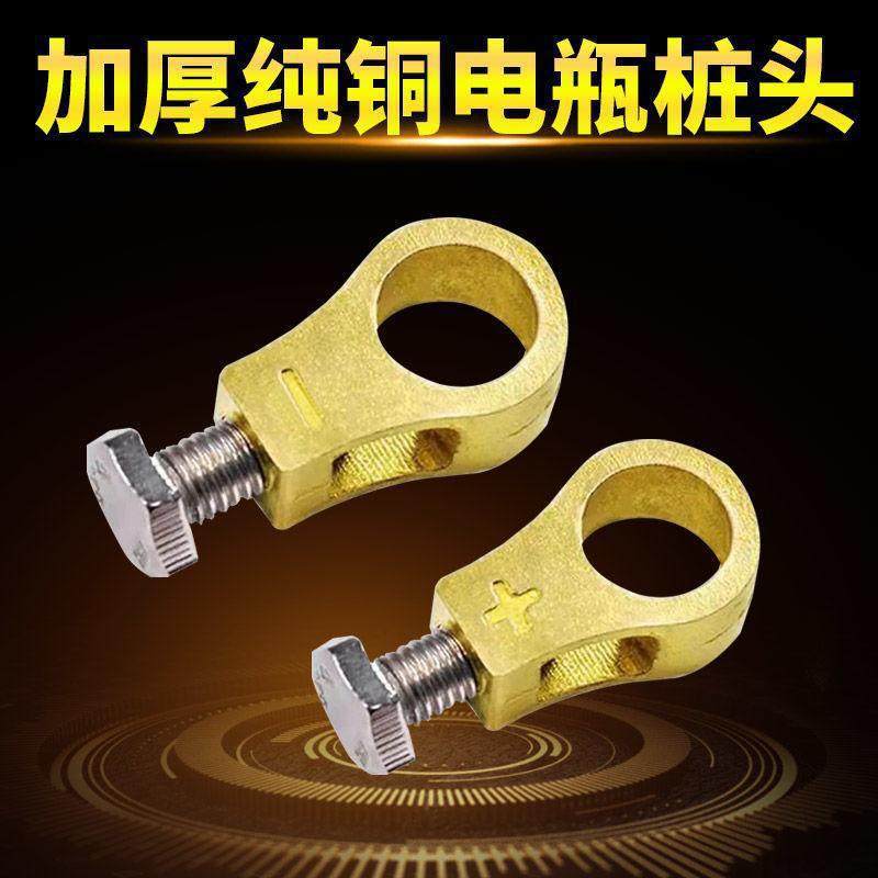 New Type Pure Copper Battery Terminal Clamps for Car Batteries