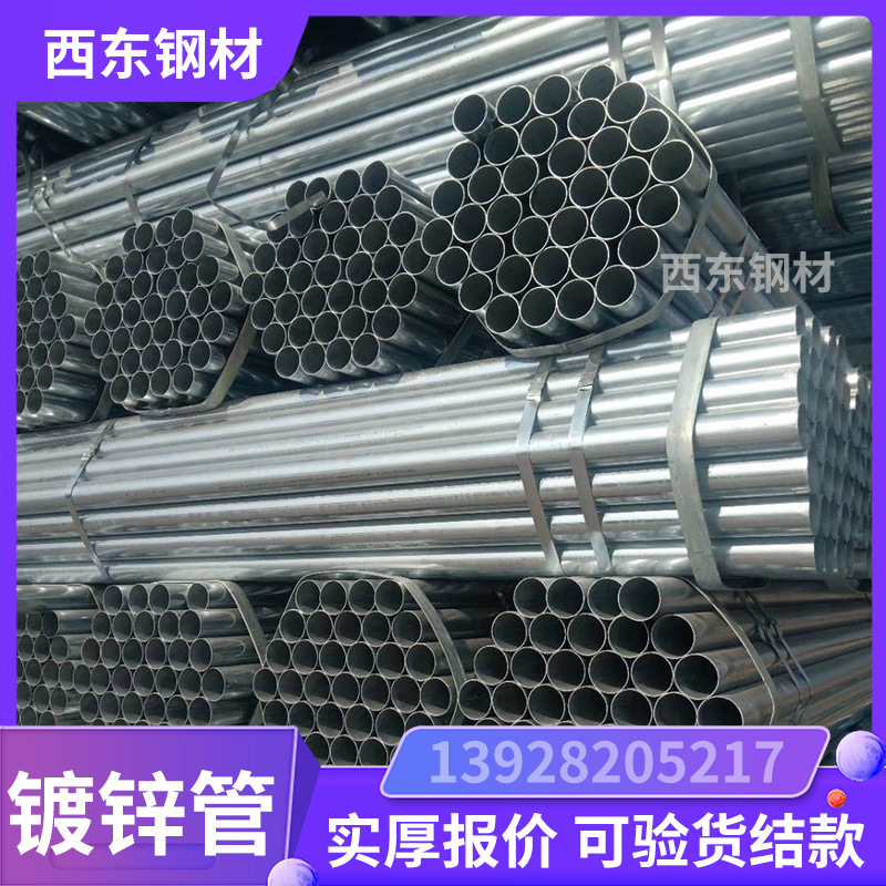 中山市镀锌管销售市场 热度钢管 大棚管 汕头钢管批发加工焊接