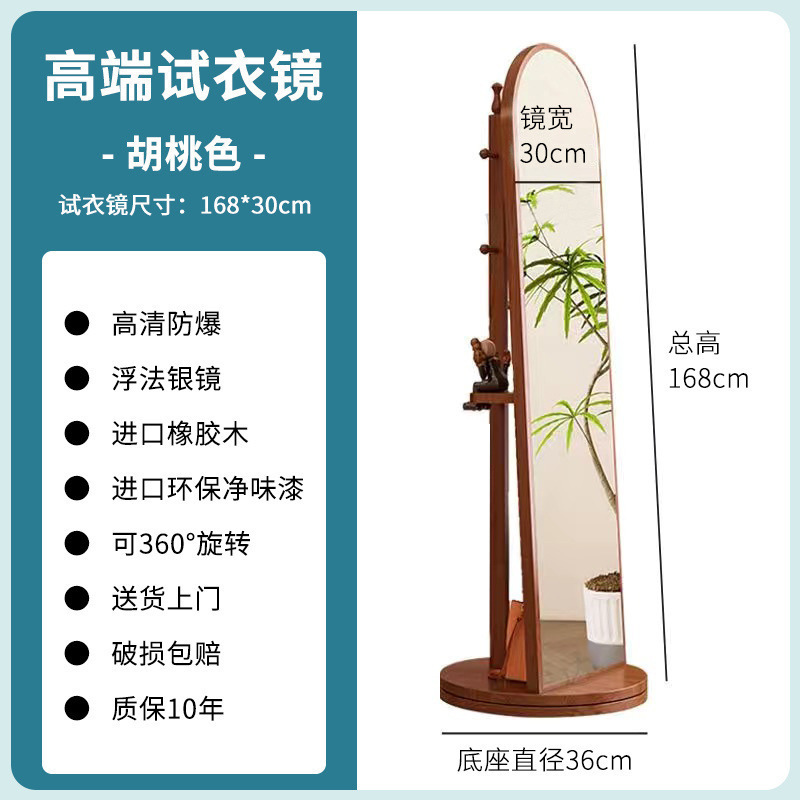 可旋转全身镜落地衣帽架家用穿衣镜带挂衣架一体试衣镜子|undefined