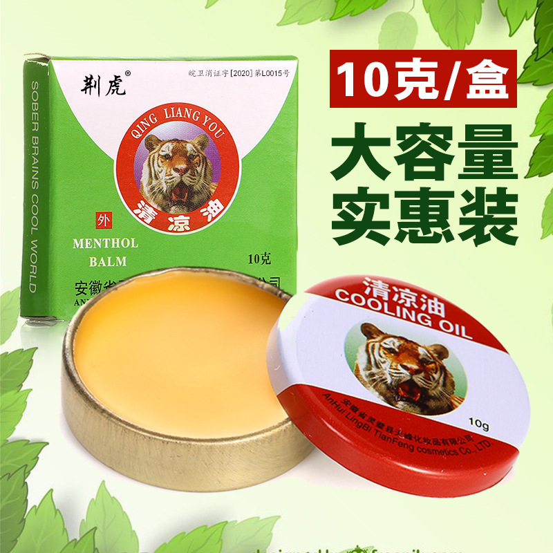 10g装大瓶清油夏季风油精提神醒脑万金油提神厂家批发10克