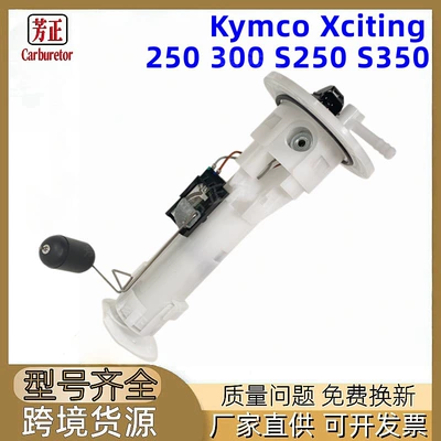 17550-Lea7-800 Motorcycle Fuel Pump Suitable for Kymco Xciting250 300 S250 S350 (Oil pump, nozzle)