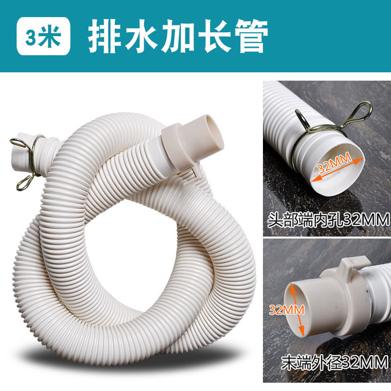 洗濯機排水管下水管延長 PVC パイプユニバーサル洗面器キッチン浴槽出口パイプ延長ホース|undefined