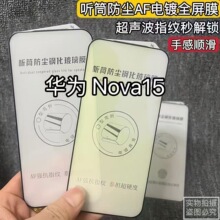 �m���A��Nova15䓻�Ĥ Ͳ���m���oȫ���֙CĤ�僿�ˤ��ָ�y����