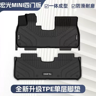 Suitable for three-generation Wuling Hongguang mini foot pad four-door version TPE surround front macaron 25 trunk mat (Ayaqaltılar (Kovriklər)) - rice-grain-pattern-25-hongguang-mini-four-door-version-original-car-mold-opening-newly-upgraded-tpe-single-layer-floor-mats