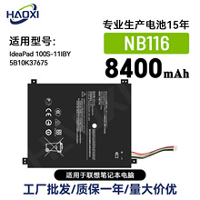 NB116适用于联想笔记本充电池IdeaPad 100S-111BY/5B10K37675批发