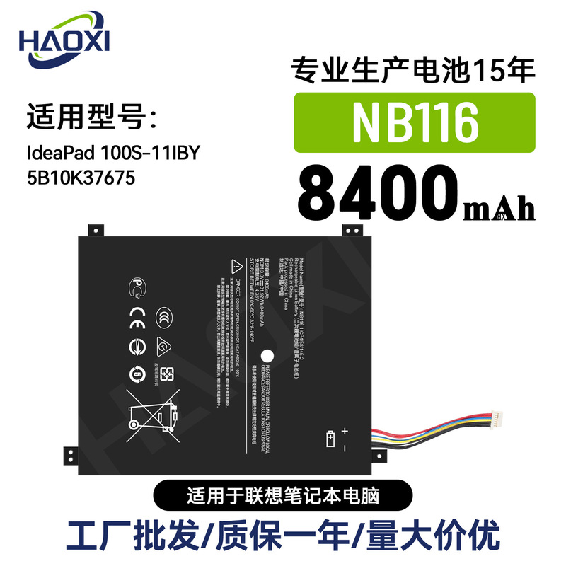 Nb116 Is Suitable for Lenovo Laptop Battery Ideapad 100S-111By/5B10K37675 Factory Wholesale