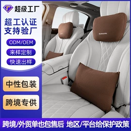 车载充气床;头枕;车用香水香薰