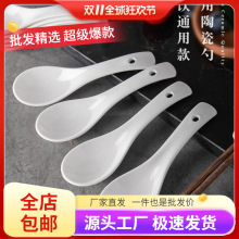 批发陶瓷勺50个家用酒店餐厅饭店骨瓷小勺子调羹喝汤勺白汤匙饭商